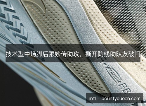 技术型中场脚后跟妙传助攻，撕开防线助队友破门